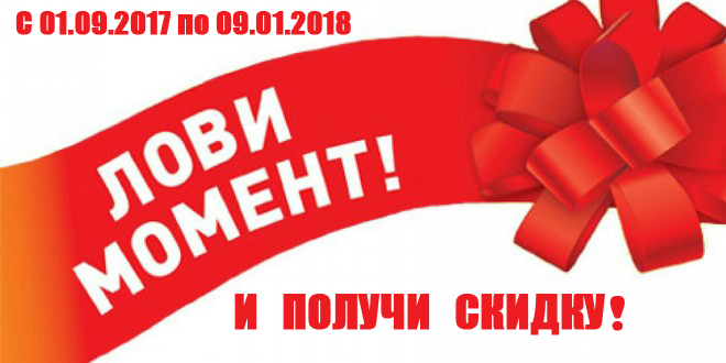 Лови момент волгоград телефон